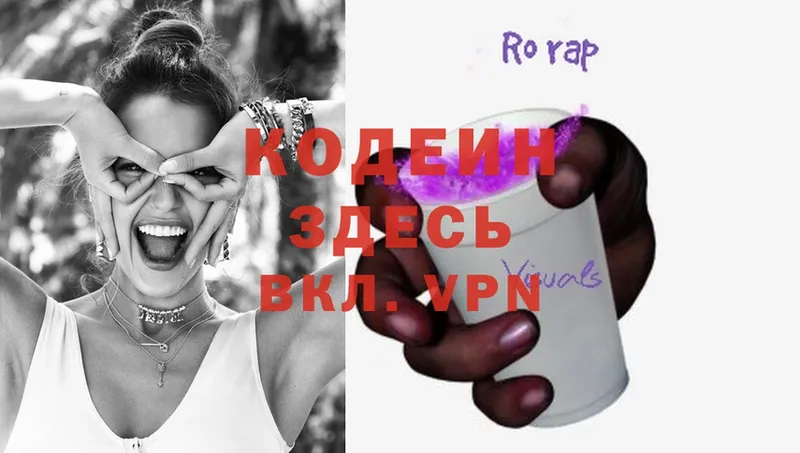 OMG tor  Ивантеевка  Кодеин Purple Drank 