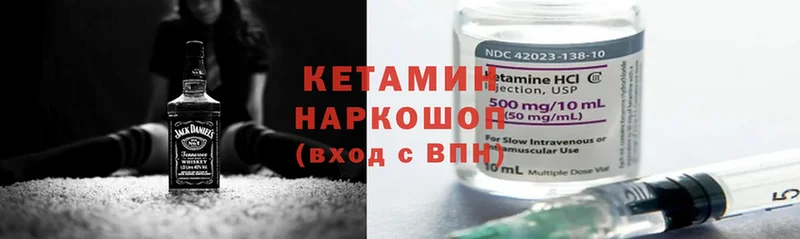 КЕТАМИН ketamine  Ивантеевка 